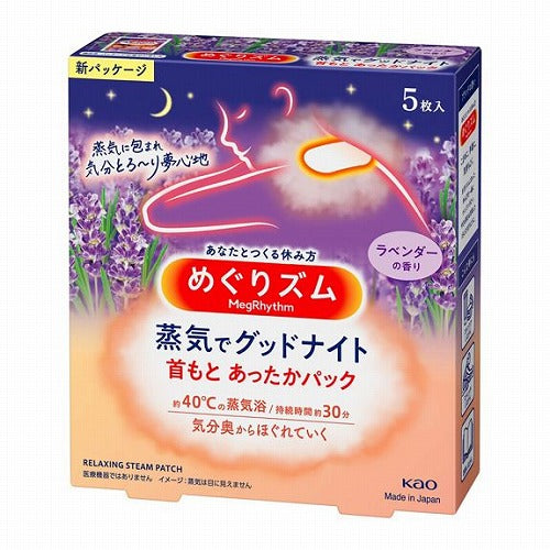 Kao Megrhythm Hot Steam Back Neck Sheet Good Night 5 sheets - Lavender - Harajuku Culture Japan - Japanease Products Store Beauty and Stationery