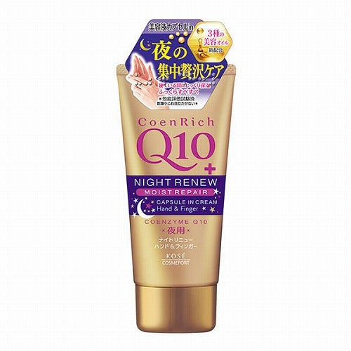 Kose Cosmeport Coen Rich Q10 Night Renew Hand Cream - 80g - Harajuku Culture Japan - Japanease Products Store Beauty and Stationery