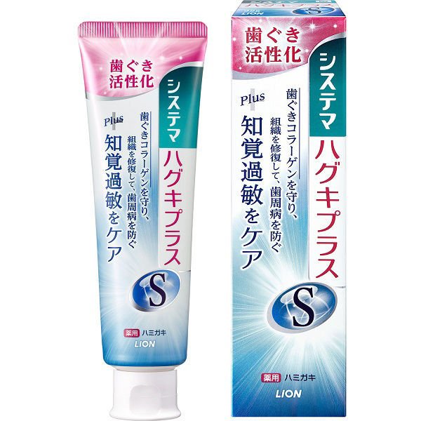 Lion Systema Haguki Plus S Toothpaste 95g - Mild Herb - Harajuku Culture Japan - Japanease Products Store Beauty and Stationery