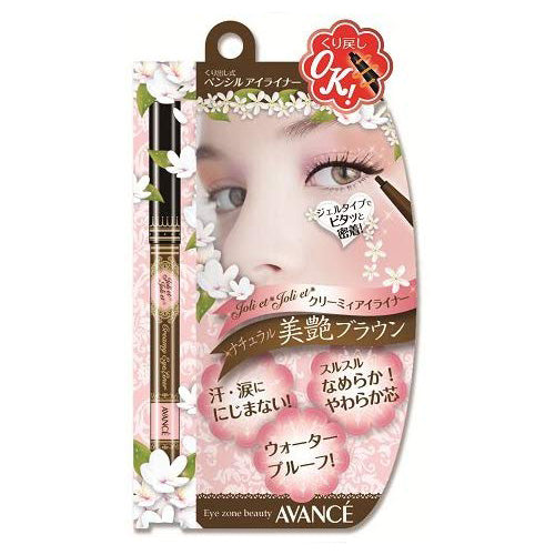 Avance Joli et Joli et Creamy Eyeliner Pencil - Brown - Harajuku Culture Japan - Japanease Products Store Beauty and Stationery