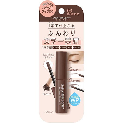 Sana New Born Chip Powder Eyebrow EX03 WP - Royal Brown - Harajuku Culture Japan - Japanease Products Store Beauty and Stationery