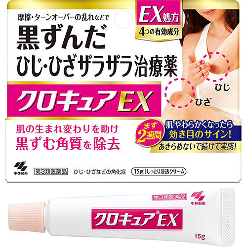 Kobayashi Pharmaceutical Kuro Cure EX 15g - Harajuku Culture Japan - Japanease Products Store Beauty and Stationery