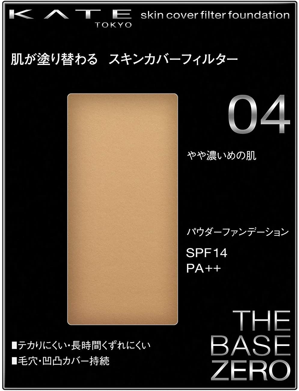 Kanebo Kate Skin Cover Filter Foundation - Harajuku Culture Japan - Japanease Products Store Beauty and Stationery