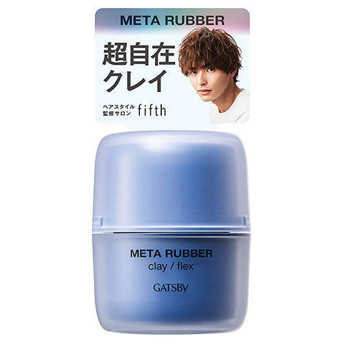 Gatsby Meta Rubber Hair Clay - Flex - 65g - Harajuku Culture Japan - Japanease Products Store Beauty and Stationery