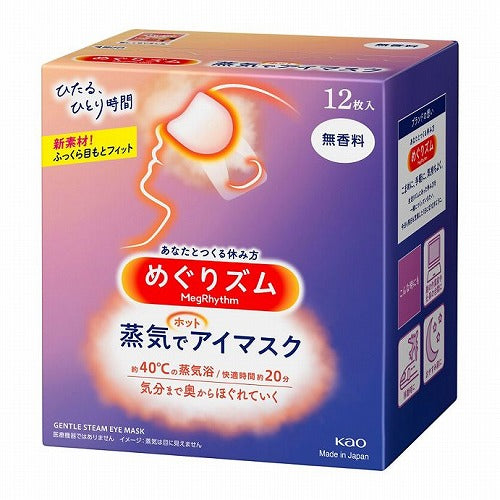 Kao Megrhythm Hot Steam Eye Mask 12 sheets - No Flavor - Harajuku Culture Japan - Japanease Products Store Beauty and Stationery