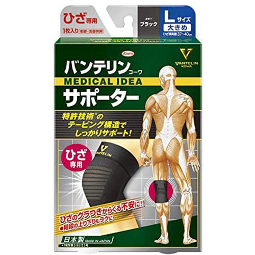 Vantelin Kowa Pain Relief Supporter For The Knee - Black (Left & Right Shared ) - Harajuku Culture Japan - Japanease Products Store Beauty and Stationery