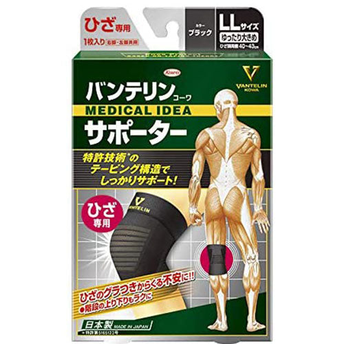Vantelin Kowa Pain Relief Supporter For The Knee - Black (Left & Right Shared ) - Harajuku Culture Japan - Japanease Products Store Beauty and Stationery