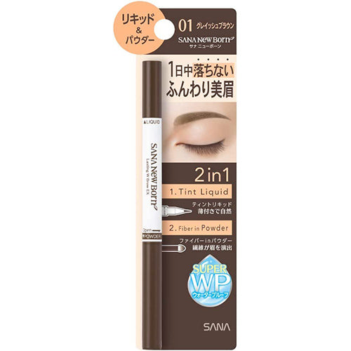Sana New Born Lasting W Brow EX - N01 Grayish Brown - Harajuku Culture Japan - Japanease Products Store Beauty and Stationery