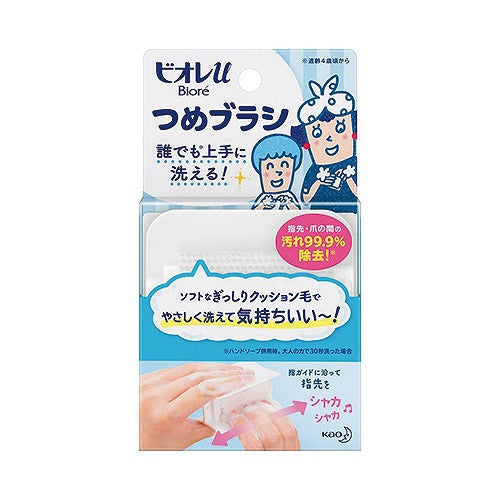 Biore U Hand & nail brush - Harajuku Culture Japan - Japanease Products Store Beauty and Stationery