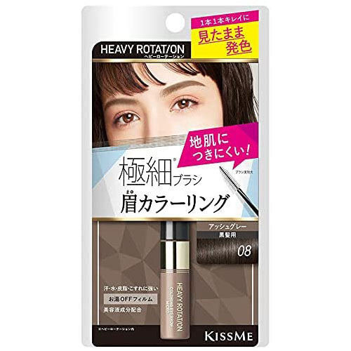 Heavy Rotation Coloring Eyebrow Micro 08 - Ash Gray - Harajuku Culture Japan - Japanease Products Store Beauty and Stationery