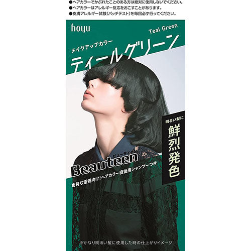 Hoyu Beauteen Makeup Color - Teal Green - Harajuku Culture Japan - Japanease Products Store Beauty and Stationery