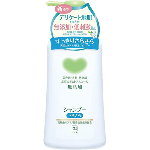Cow Brand Additive Free Shampoo Smooth 500ml - Harajuku Culture Japan - Japanease Products Store Beauty and Stationery