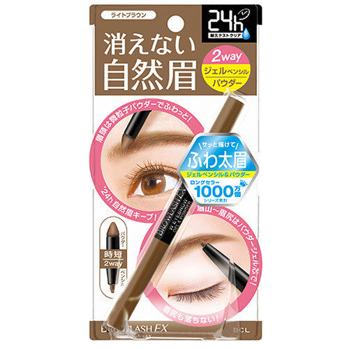 Brow Lash EX Water Strong W Eyebrow (Gel Pencil & Powder) Light Brown - Harajuku Culture Japan - Japanease Products Store Beauty and Stationery