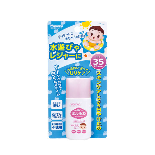 Wakodo Baby UV Cream 30g - Harajuku Culture Japan - Japanease Products Store Beauty and Stationery