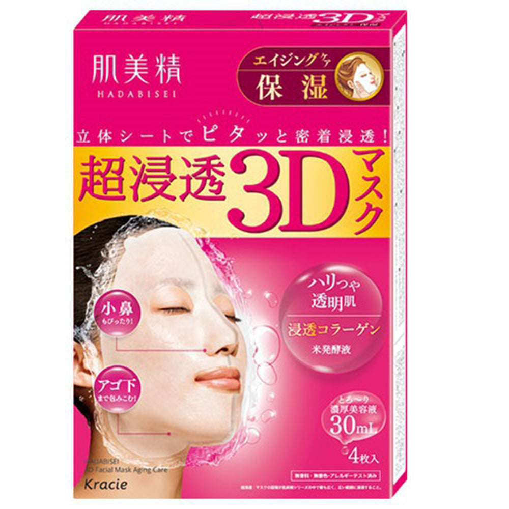 Kracie Hadabisei 3D Face Mask - Aging Care Moisture - Harajuku Culture Japan - Japanease Products Store Beauty and Stationery