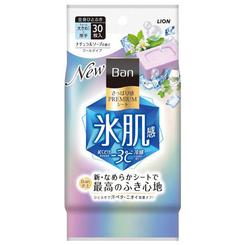 Ban Lion Refreshing Premium Deodorant Sheet Cool Type 30 Sheets - Natural Soap Scent - Harajuku Culture Japan - Japanease Products Store Beauty and Stationery