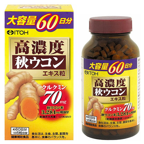 Itou Herbal Medicine High Concentration Autumn Turmeric Extract 60 days - 300 grain - Harajuku Culture Japan - Japanease Products Store Beauty and Stationery