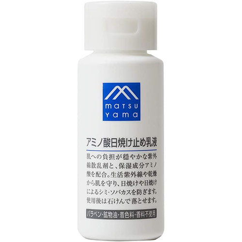 Matsuyama M-Mark Amino Acid Sunscreen Emulsion SPF20PA ++ 70ml - Harajuku Culture Japan - Japanease Products Store Beauty and Stationery