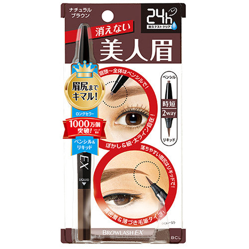 Brow Lash EX Water Strong W Eyebrow (Pencil & Liquid) Natural Brown - Harajuku Culture Japan - Japanease Products Store Beauty and Stationery