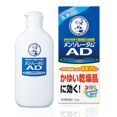 Mentholatum AD Milky Lotion - 120g - Harajuku Culture Japan - Japanease Products Store Beauty and Stationery