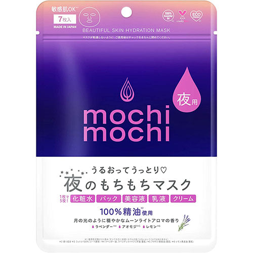 Nature Lab Mochi Mochi Facial Sheet Mask - Harajuku Culture Japan - Japanease Products Store Beauty and Stationery