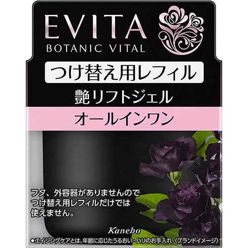 Kanebo EVITA Botanic Vital All In One Glow Lift Gel - Refill - 90g - Harajuku Culture Japan - Japanease Products Store Beauty and Stationery