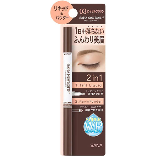 Sana New Born Lasting W Brow EX - N03 Royal Brown - Harajuku Culture Japan - Japanease Products Store Beauty and Stationery