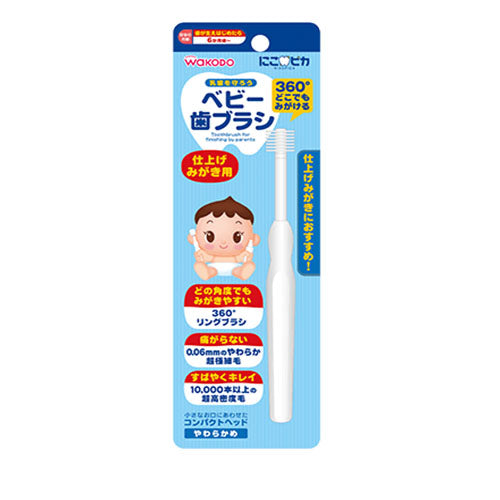Wakodo Baby Tooth Brush Finish - Harajuku Culture Japan - Japanease Products Store Beauty and Stationery