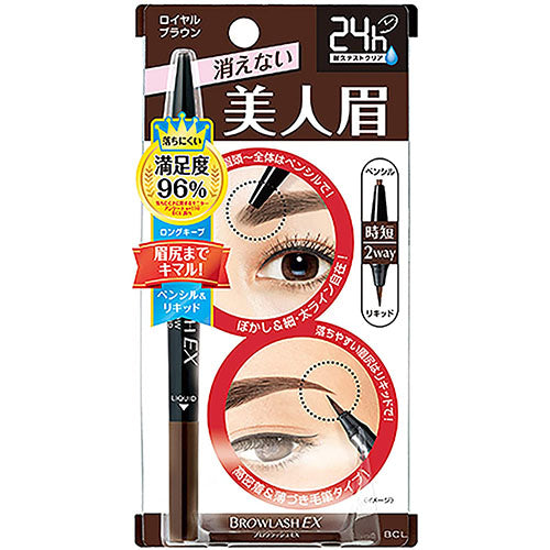 Browlash EX Water Strong W Eyebrow Gel Pencil & Powder - Royal Brown - Harajuku Culture Japan - Japanease Products Store Beauty and Stationery