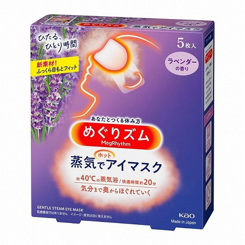 Kao Megrhythm Hot Steam Eye Mask 5 sheets - Lavender - Harajuku Culture Japan - Japanease Products Store Beauty and Stationery
