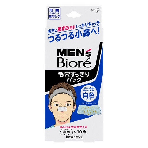 Mens Biore Pore Nose Pack White - 10 packs - Harajuku Culture Japan - Japanease Products Store Beauty and Stationery