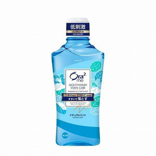 Ora2 Me Sunstar Mouth Wash Stain Care 460ml - Natural Mint - Harajuku Culture Japan - Japanease Products Store Beauty and Stationery