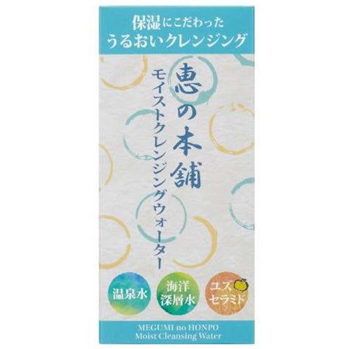 Megumi No Honpo Moist Cleansing Water - 300ml - Harajuku Culture Japan - Japanease Products Store Beauty and Stationery
