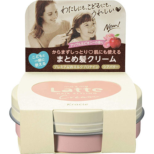 Ma & Me Latte Summary Hair Cream - 75g - Harajuku Culture Japan - Japanease Products Store Beauty and Stationery