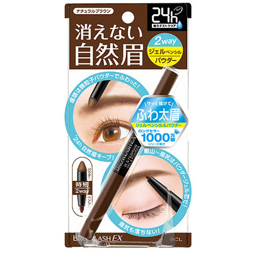 Brow Lash EX Water Strong W Eyebrow (Gel Pencil & Powder) Natural Brown - Harajuku Culture Japan - Japanease Products Store Beauty and Stationery