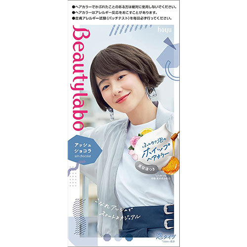 Beautylabo Whip Hair Color - Ash Chocolate - Harajuku Culture Japan - Japanease Products Store Beauty and Stationery