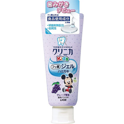 Clinica Kid's Gel Toothpaste 60g - Grape - Harajuku Culture Japan - Japanease Products Store Beauty and Stationery