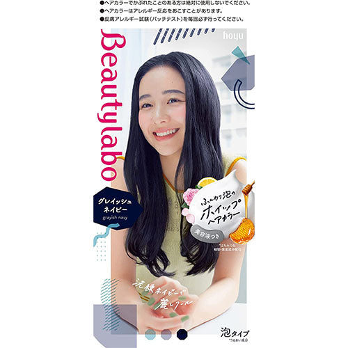 Beautylabo Whip Hair Color - Grayish Navy - Harajuku Culture Japan - Japanease Products Store Beauty and Stationery
