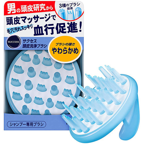 Success Scalp Wash Brush - Soft - Harajuku Culture Japan - Japanease Products Store Beauty and Stationery