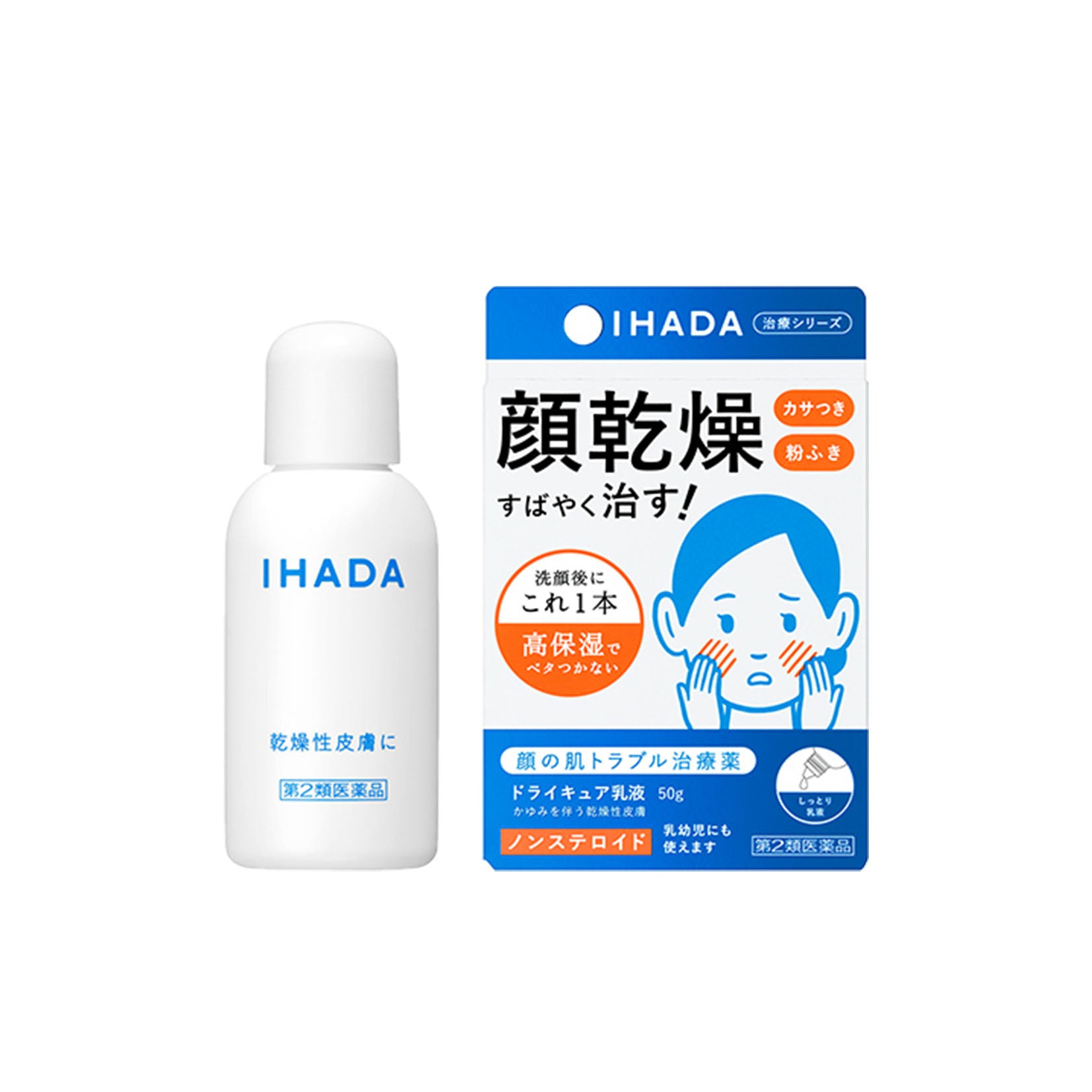 Shiseido IHADA Medicinal Dry Cure Emulsion 50g - Harajuku Culture Japan - Japanease Products Store Beauty and Stationery