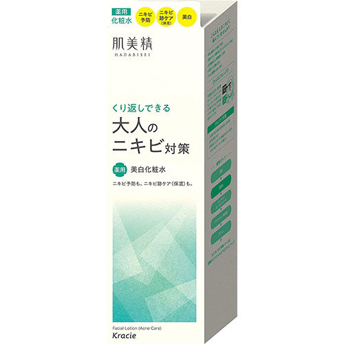 Kracie Hadabisei Acne White Lotion - 200ml - Harajuku Culture Japan - Japanease Products Store Beauty and Stationery