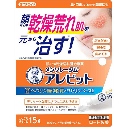 Mentholatum Arepit Cream - 15g - Harajuku Culture Japan - Japanease Products Store Beauty and Stationery