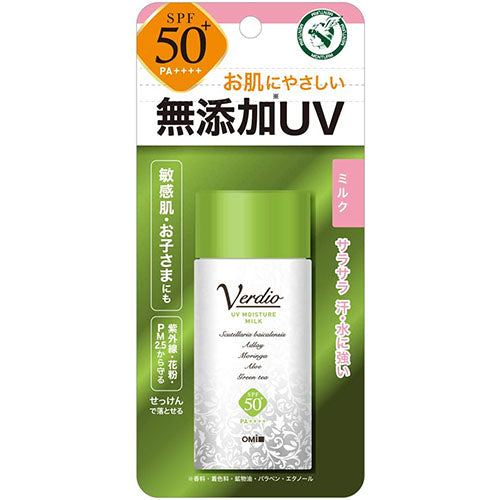 Menturm Verdio UV Moisture Milk - 40g - Harajuku Culture Japan - Japanease Products Store Beauty and Stationery