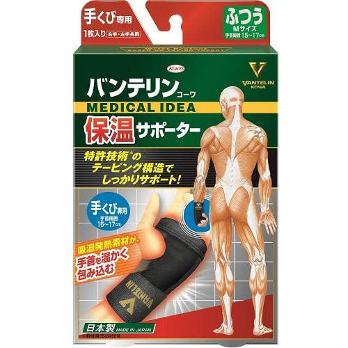 Vantelin Kowa Pain Relief Supporter Hot For The Wrist - Black (Left & Right Shared ) - Harajuku Culture Japan - Japanease Products Store Beauty and Stationery