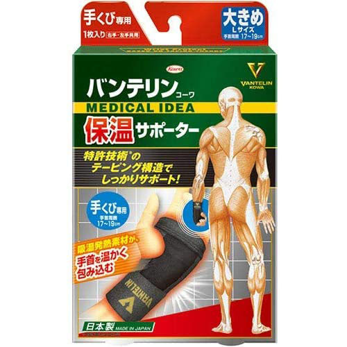 Vantelin Kowa Pain Relief Supporter Hot For The Wrist - Black (Left & Right Shared ) - Harajuku Culture Japan - Japanease Products Store Beauty and Stationery