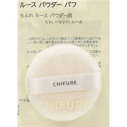 Chifure Loose Powder Puff - Harajuku Culture Japan - Japanease Products Store Beauty and Stationery