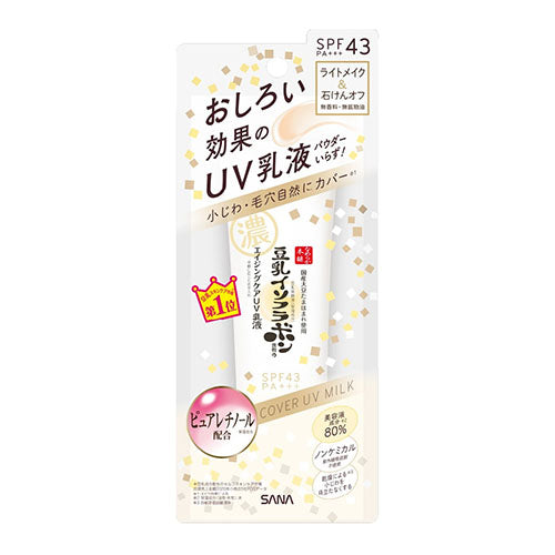 Sana Nameraka Honpo Wrinkle UV Emulsion 50g - Harajuku Culture Japan - Japanease Products Store Beauty and Stationery