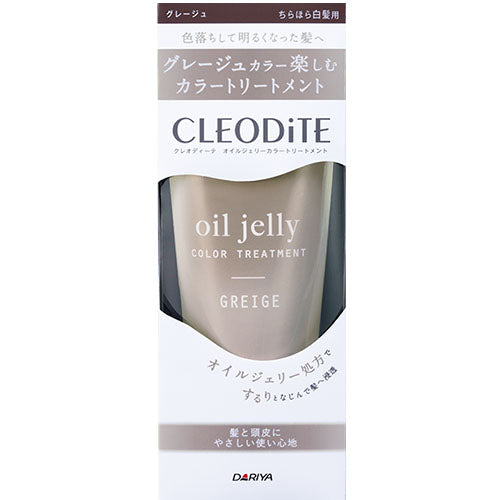 CLEODITE Cleodite Oil Jelly Color Treatment 170g - Greige - Harajuku Culture Japan - Japanease Products Store Beauty and Stationery