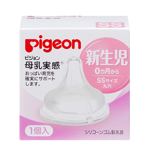Pigeon Baby Bottle Breast Milk Real Feeling Silicon Nipple 1box for 2pcs - SS Size (Since Newborn) - Harajuku Culture Japan - Japanease Products Store Beauty and Stationery