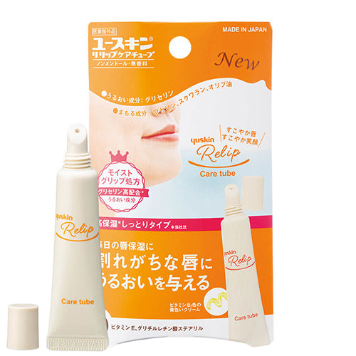 Yuskin Relip Care Tube - 8g - Harajuku Culture Japan - Japanease Products Store Beauty and Stationery